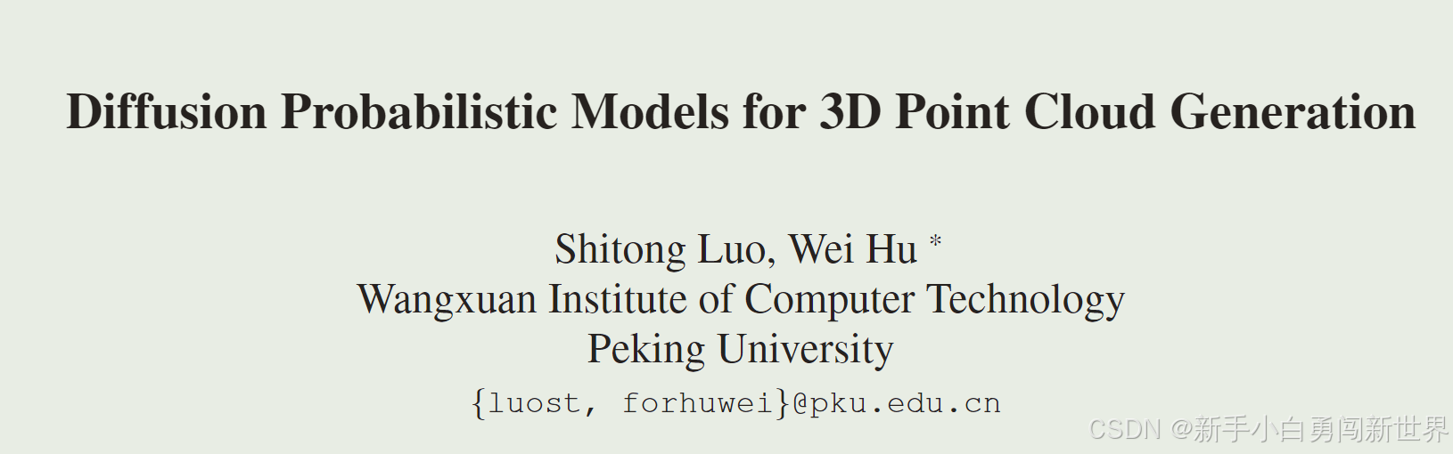文物修复论文阅读-2-Diffusion Probabilistic Models for 3D Point Cloud Generation ...