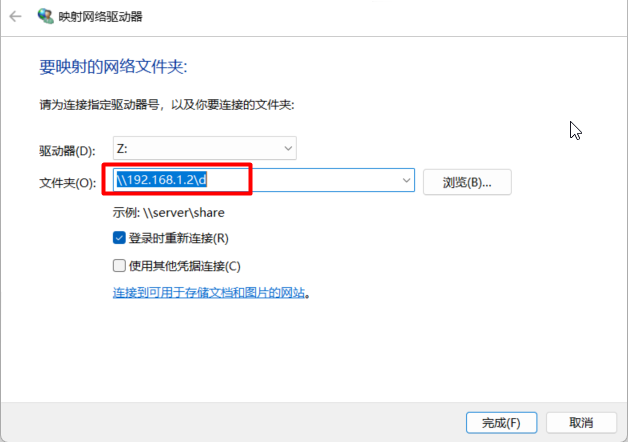 Windows映射远程网络硬盘_windows映射网络磁盘