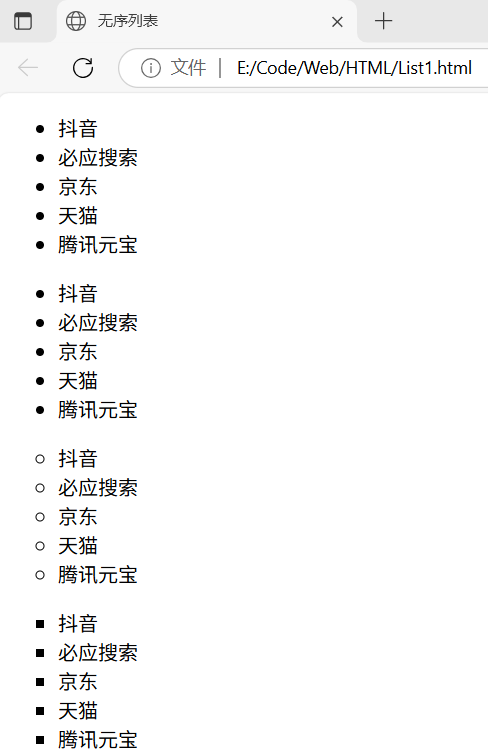 3.HTML入门篇——列表_有序列表-CSDN博客