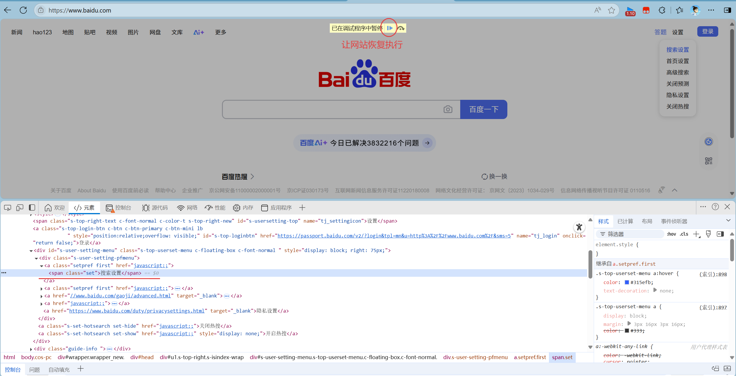 Selenium-Java版（实战技巧）_java selenium