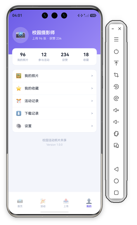 40 我的页首屏