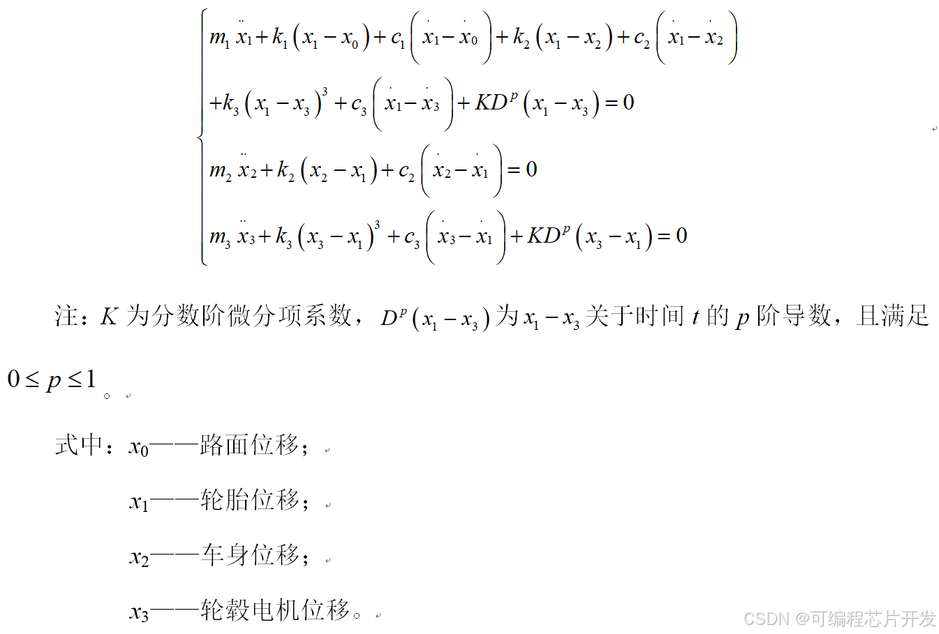 基于滑膜控制器的分数阶非线性悬架模型simulink建模与仿真_分数阶滑模控制的仿真搭建-CSDN博客