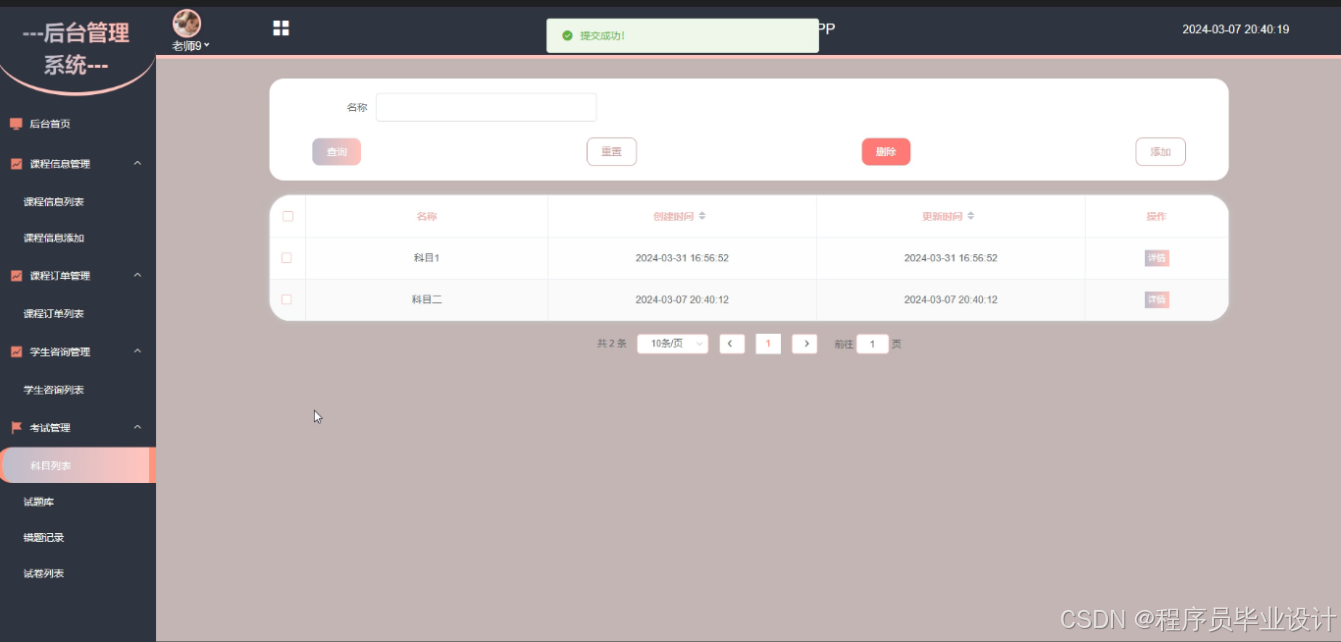 面向Web和手机端的银行笔试题库 毕业设计-附源码81153