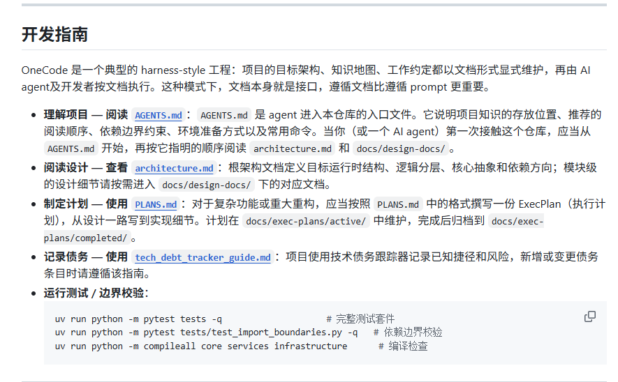 开发指南