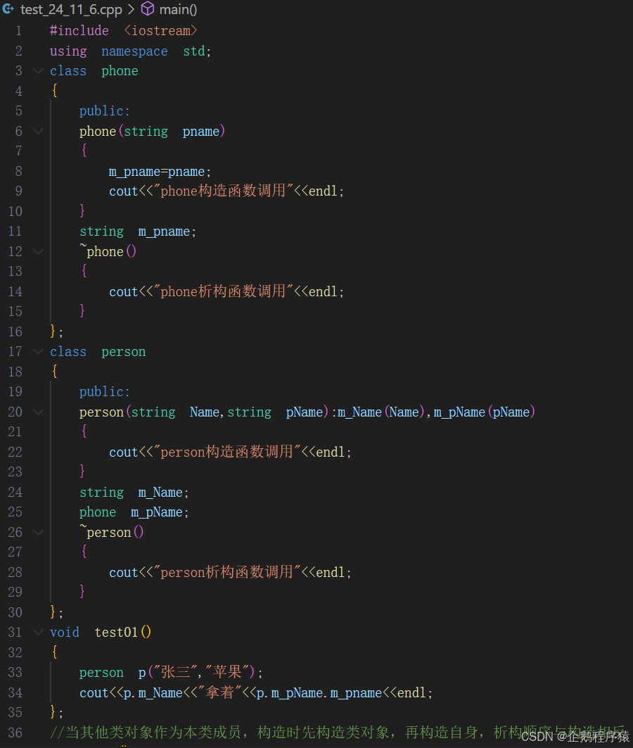 c++-类和对象-对象特性-类对象作为类成员-CSDN博客
