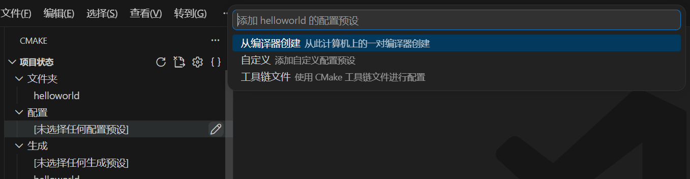 VS Code CMake 快速入门：从零创建 C++ HelloWorld 项目（官方文档翻译+实操）_vscode新建c++项目-CSDN博客