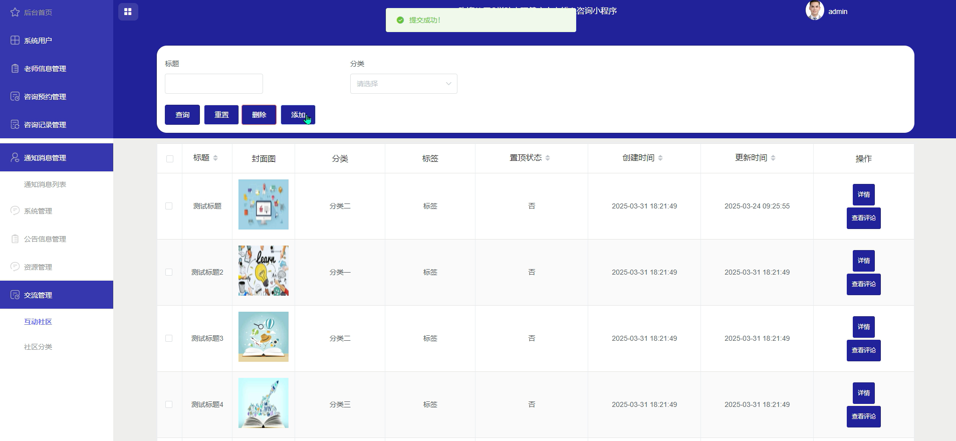 springbootC学院心理健康中心线上咨询小程序---附源码04738