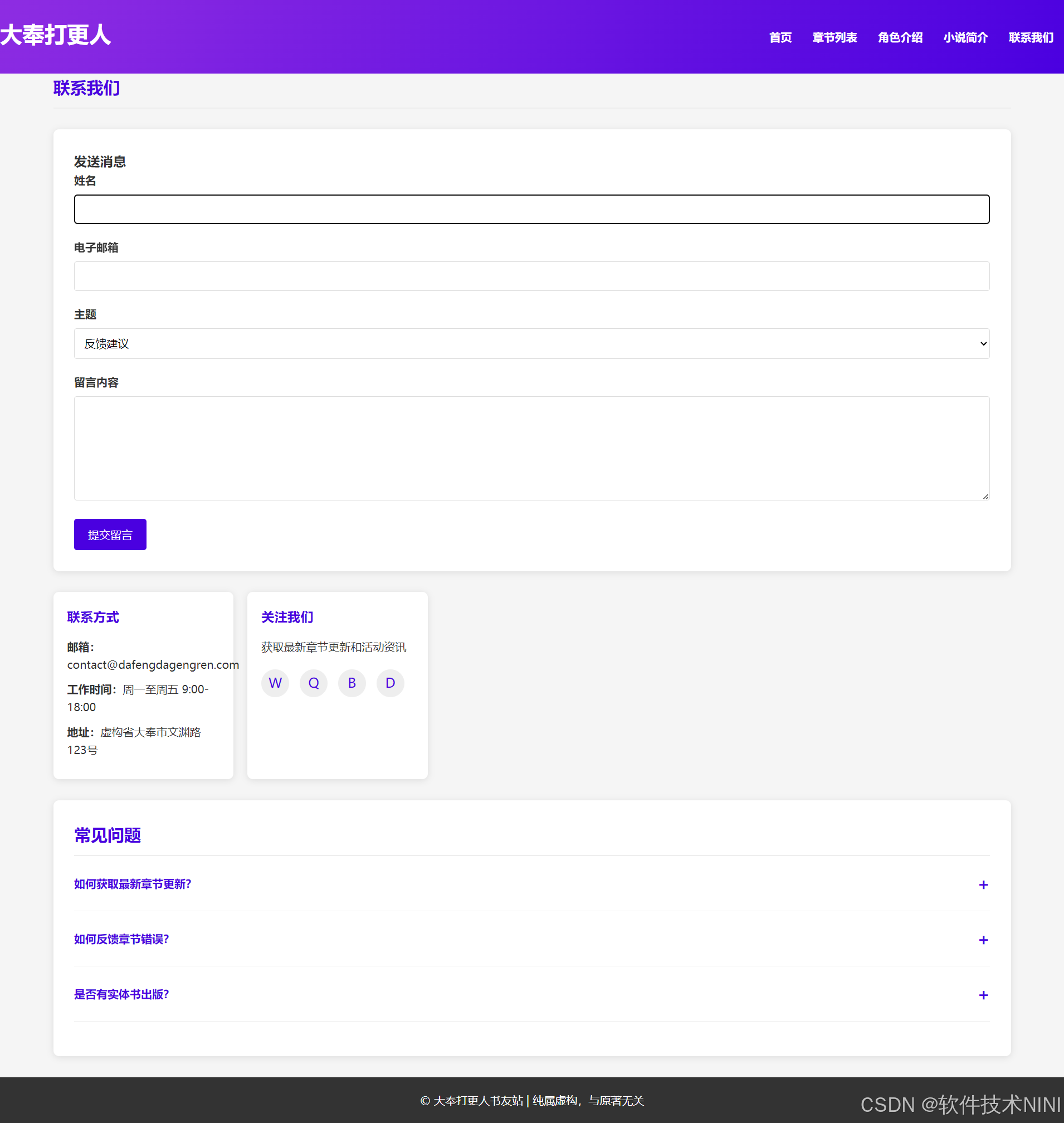 大奉打更人html+Css+js 5页-CSDN博客
