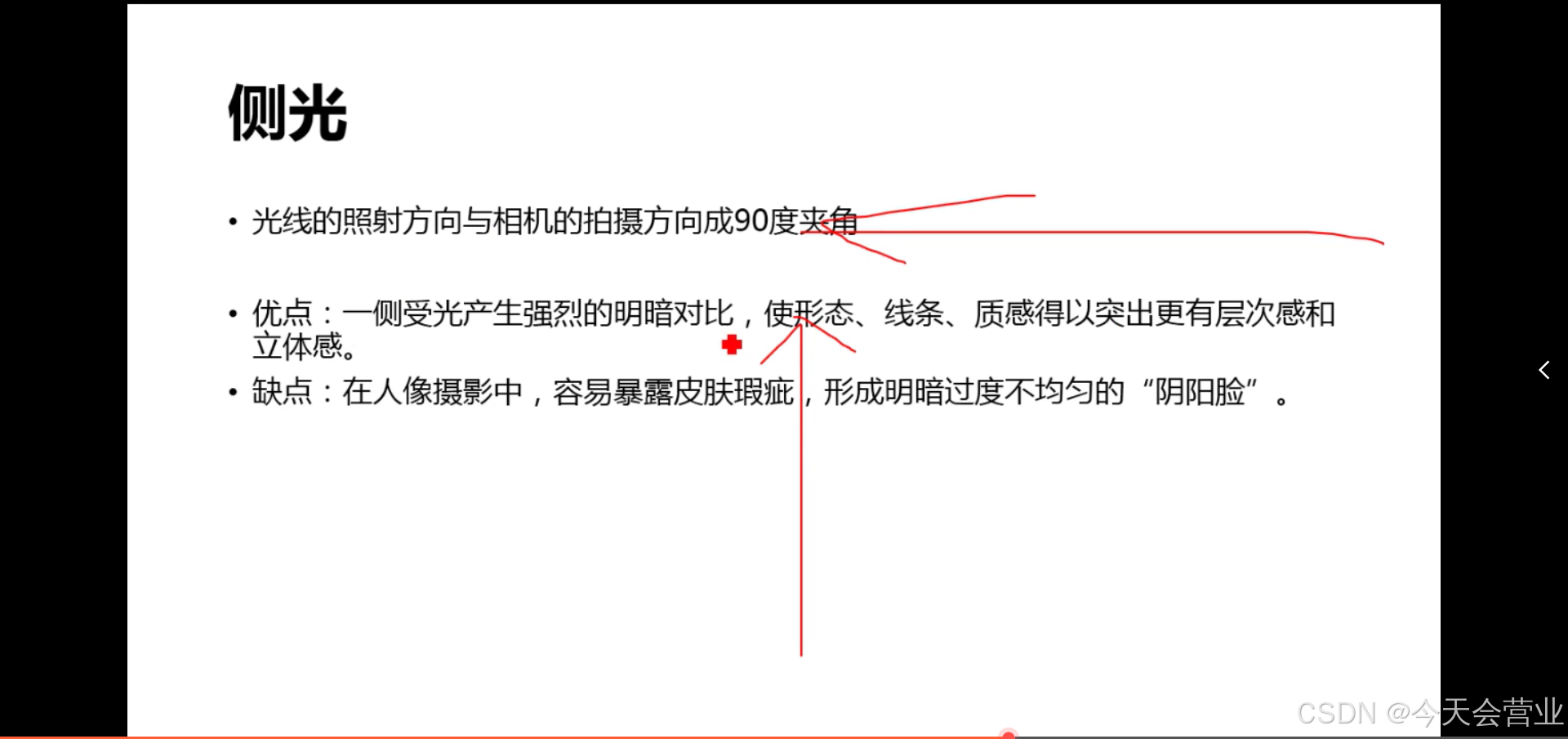 day4光与影-CSDN博客