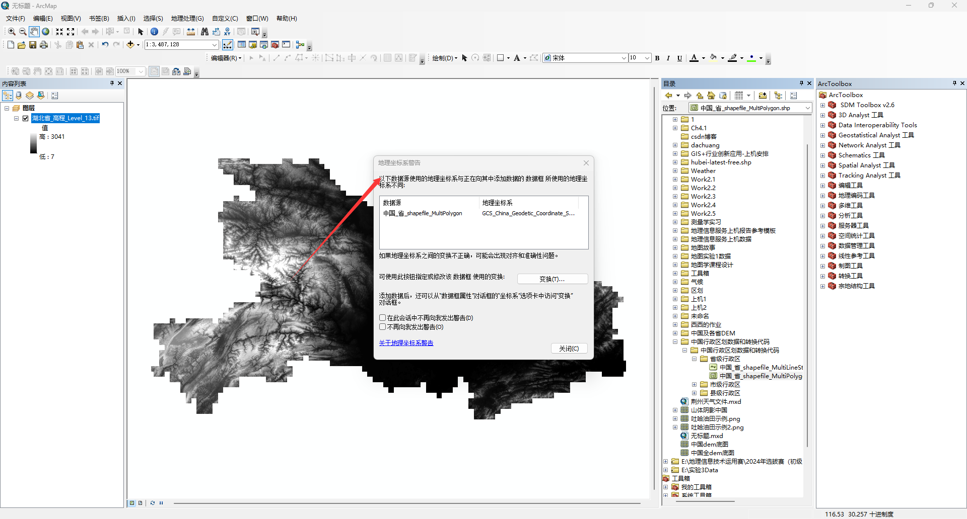 Arcgis制作3D地形图_arcgis地形图