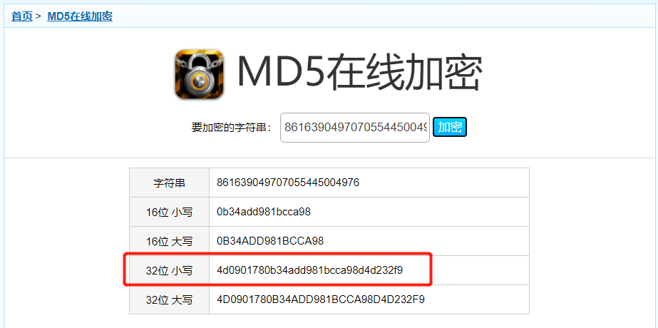 手机微信数据库解密_enmicromsg.db