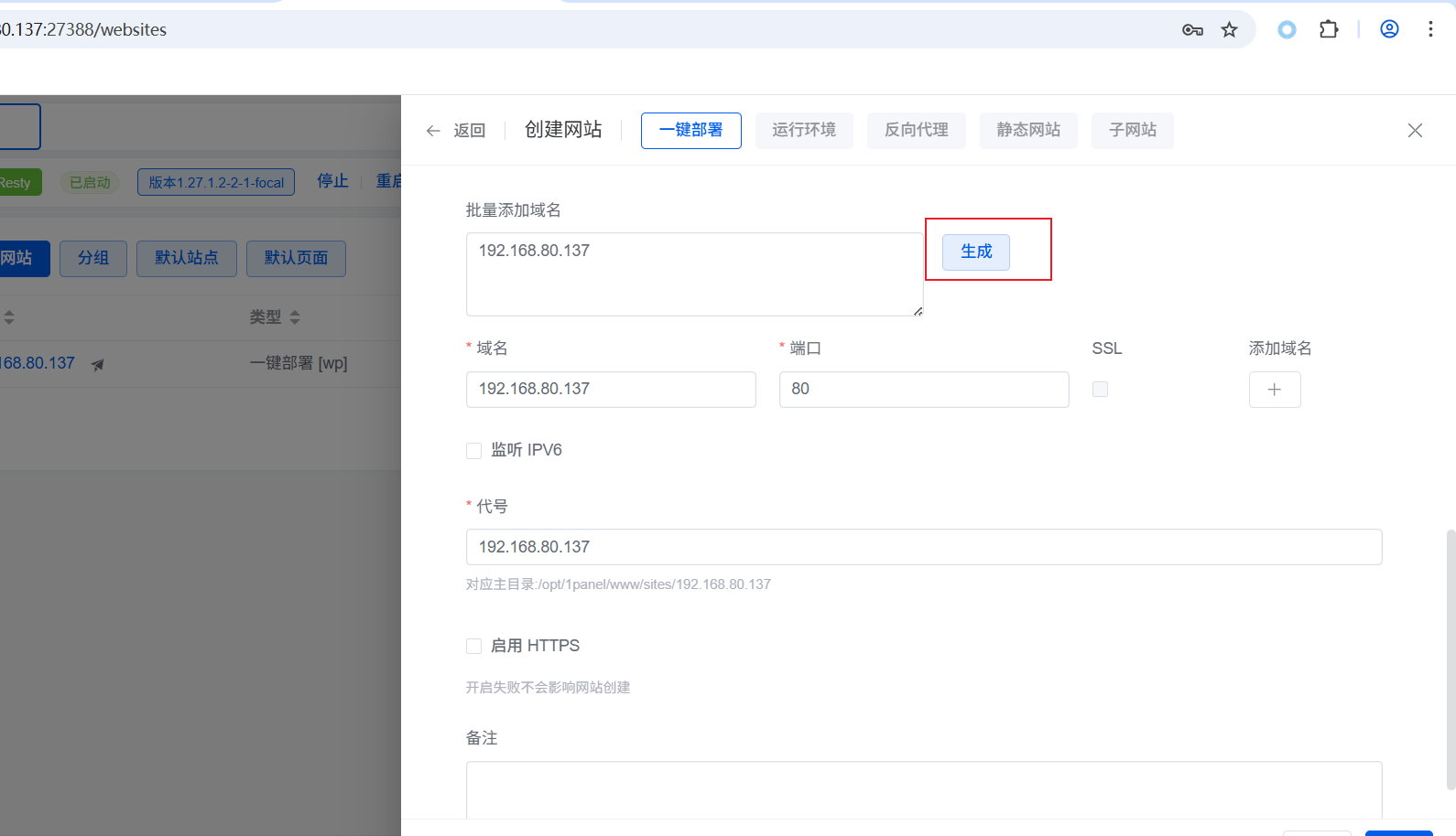 开源Linux服务器运维管理面板安装