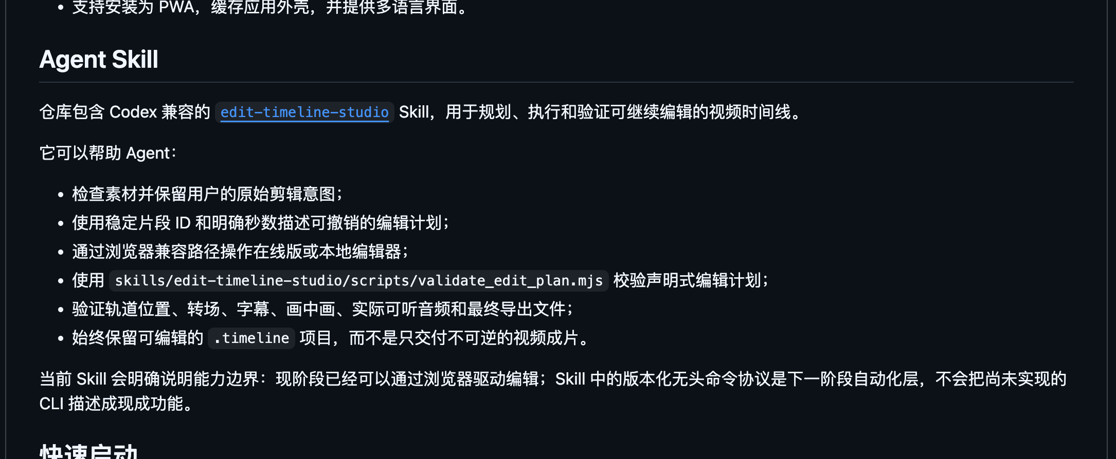 skill说明