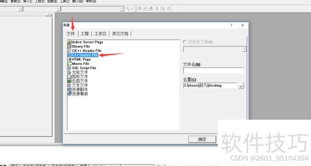 c语言_VC环境下编写C语言代码_Visual C++ 6.0创建C语言源程序文件