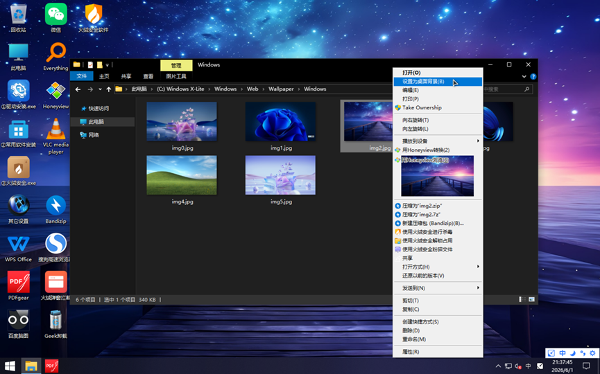 Win10拎包办公精简优化系统的安装插图44