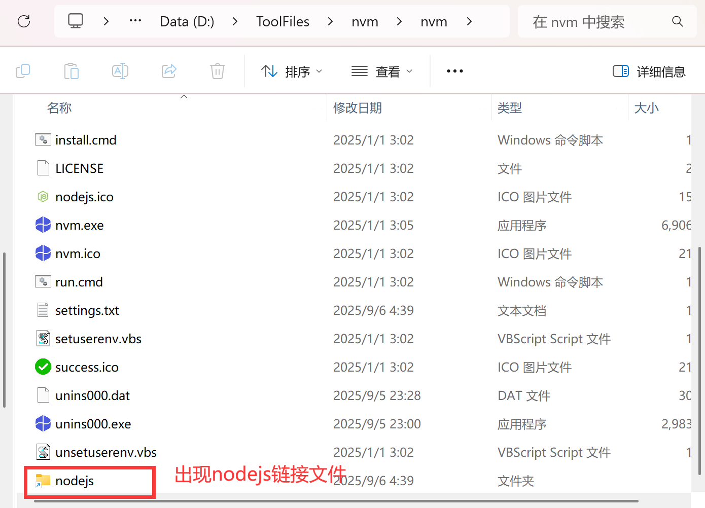 node报错：nvm切换node版本失败，node报错不是内部命令_切换版本后,node -v提示 "不是内部命令"?-CSDN博客