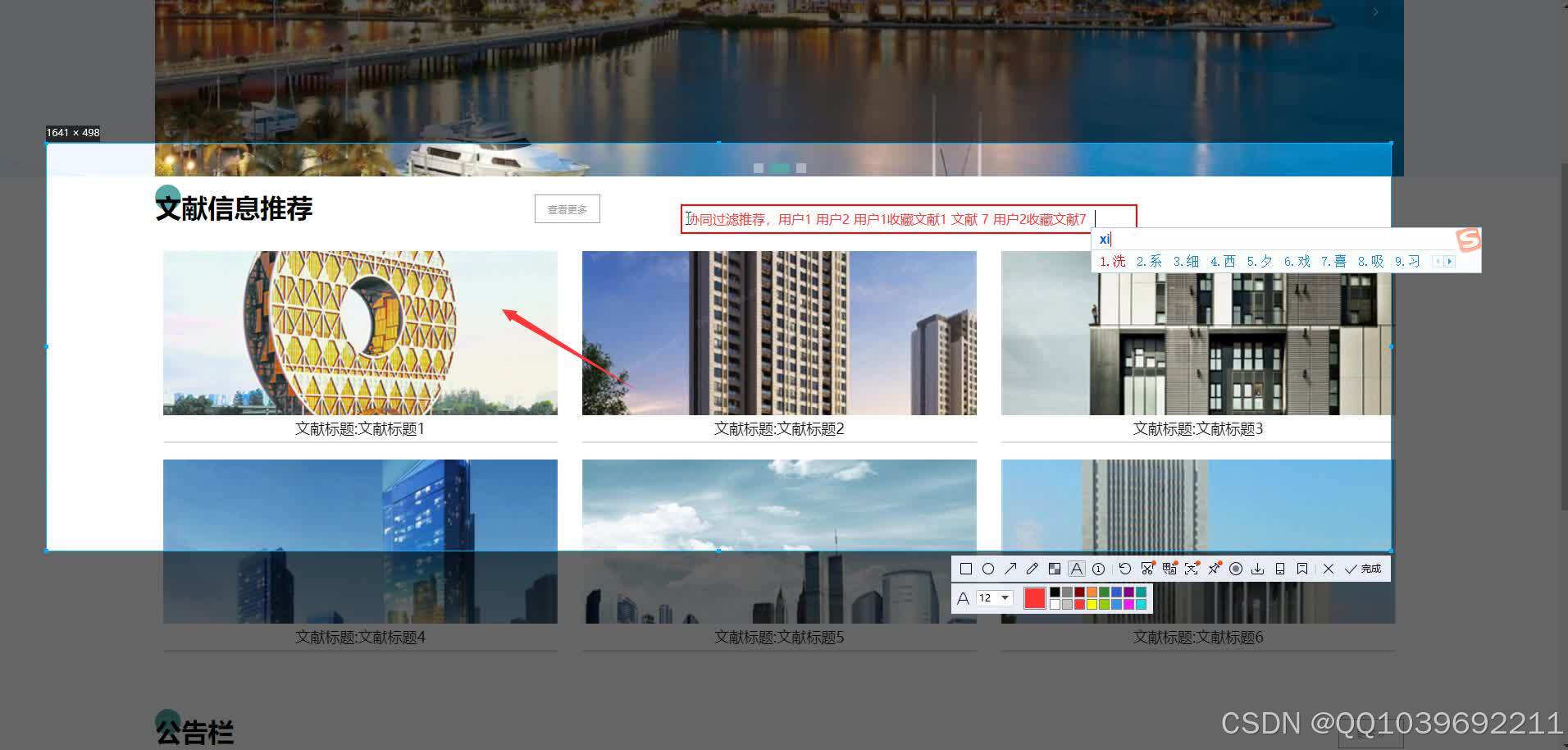 请添加图片描述