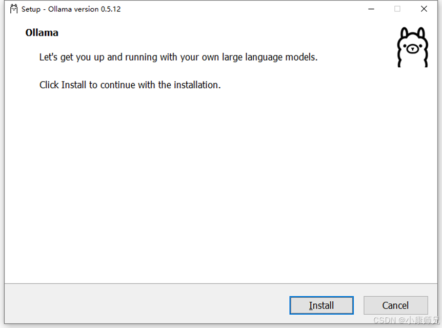 图4.3  双击打开Ollama安装包
