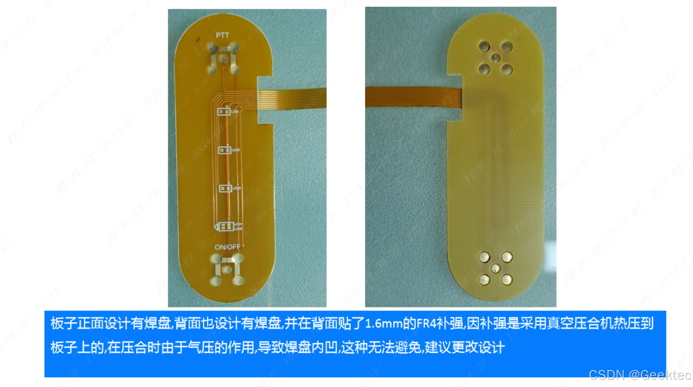 FPC补强避孔或避焊盘处理方式-CSDN博客