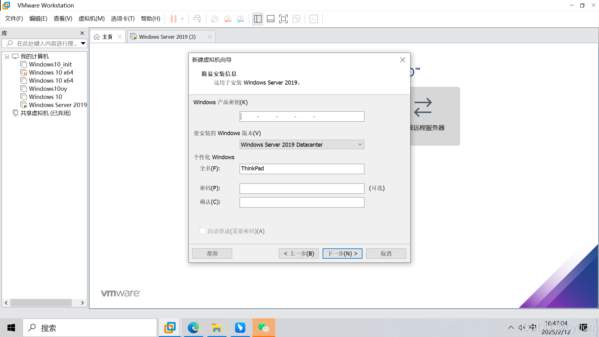 VMware安装虚拟机操作步骤_vmware在哪输入密钥-CSDN博客
