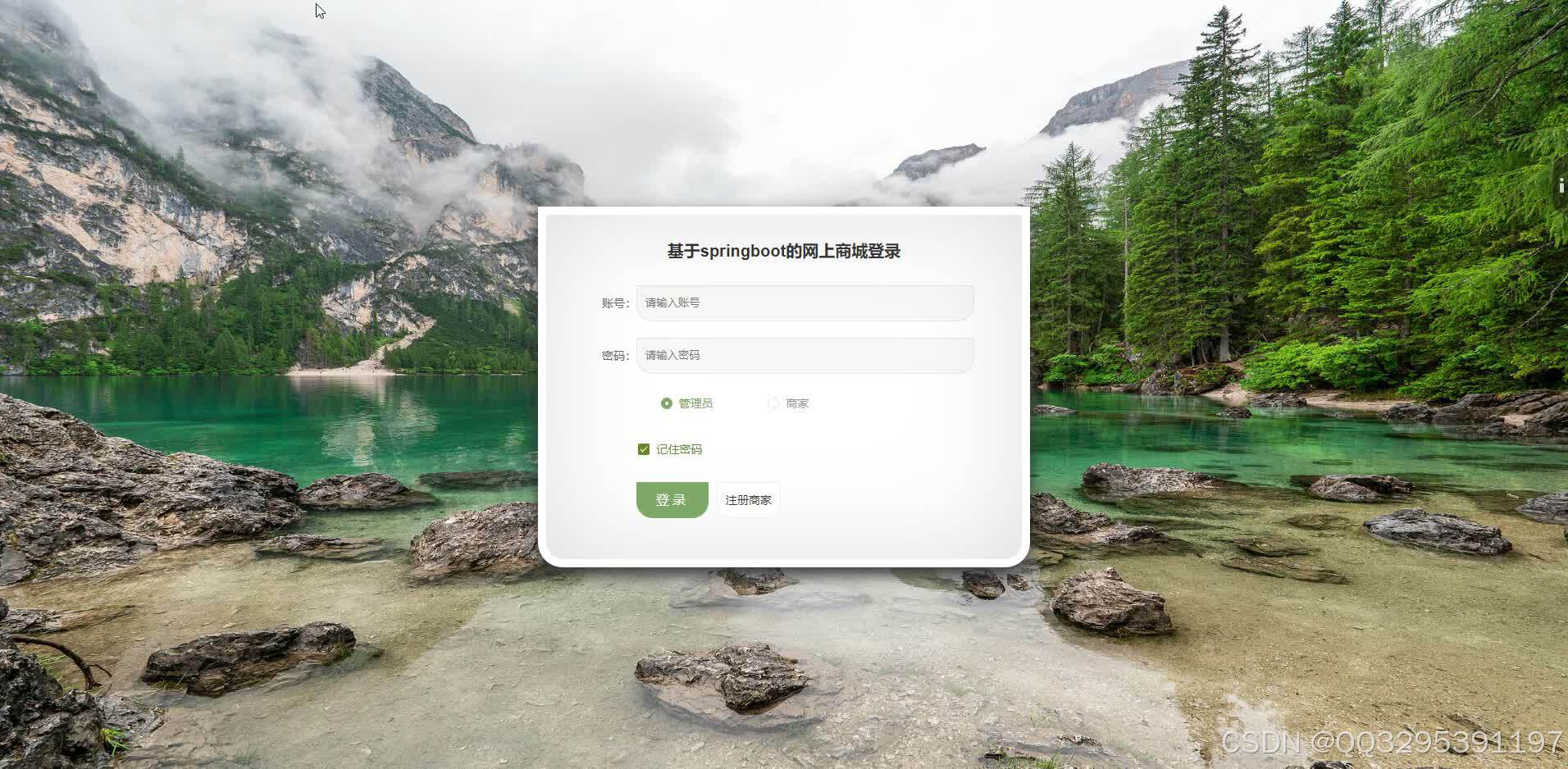 基于Java+SpringBoot的网上商城系统的设计与实现