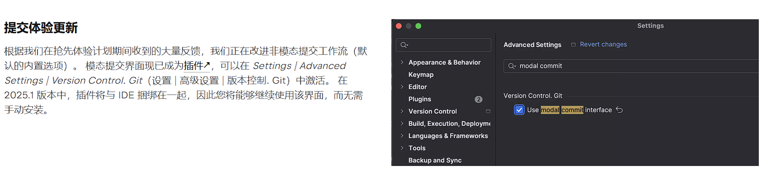 idea2025中git的local changes找不到了_idea git local change