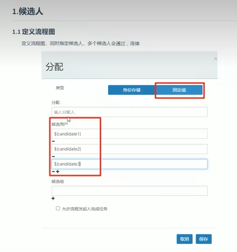 候選人