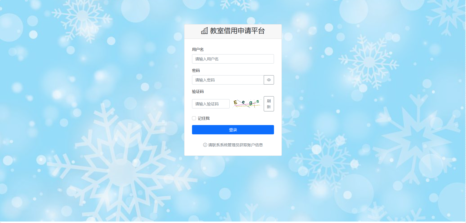 登录界面