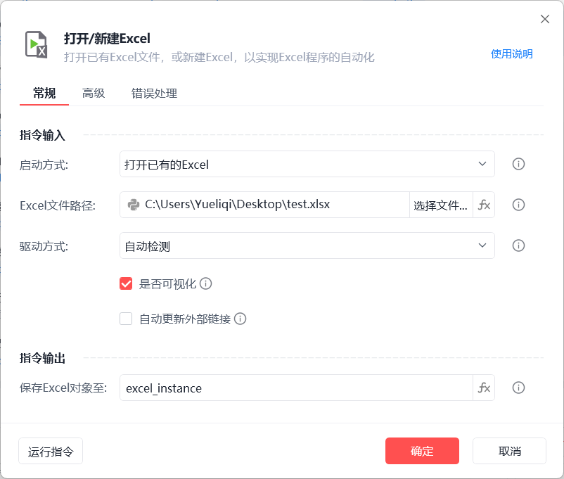 RPA自动化——使用影刀完成简单招聘信息爬虫_影刀爬虫