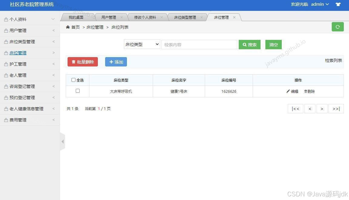 请添加图片描述