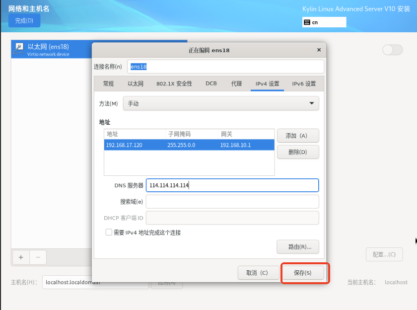 10分钟极速上手！银河麒麟服务器安装与配置全流程_麒麟系统安装教程