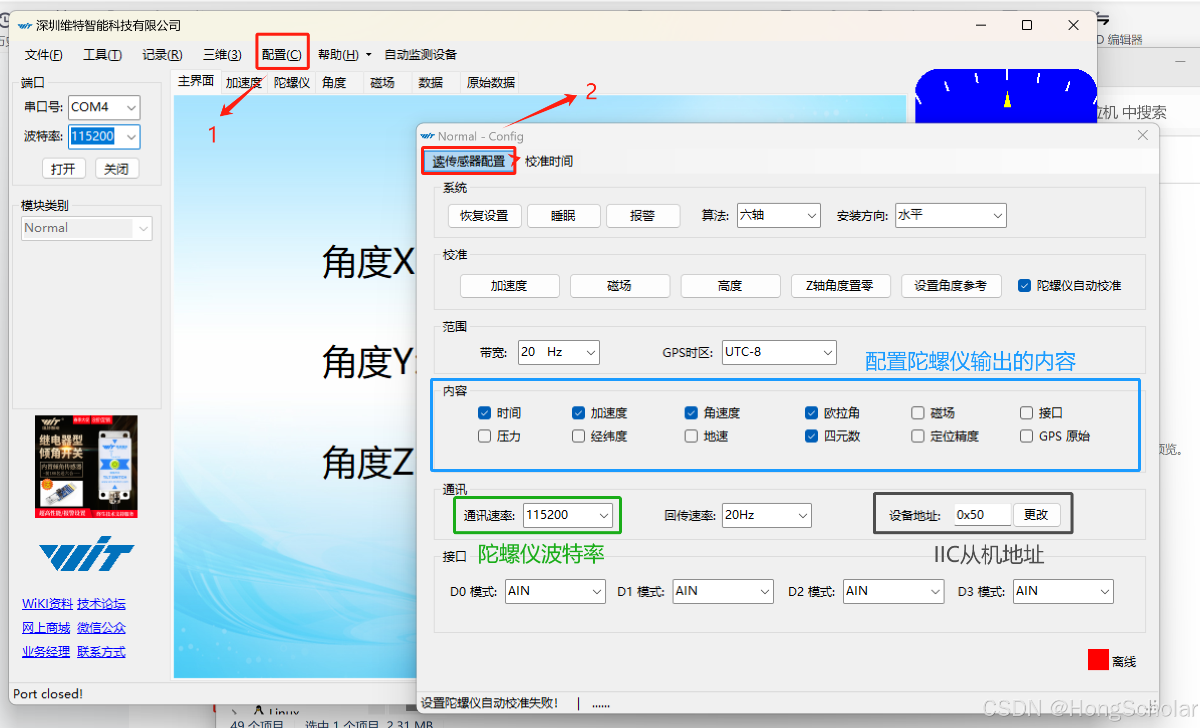 【STM32】软件IIC读取陀螺仪JY61p的代码分享_jy61p 六轴姿态角度传感器模组驱动代码