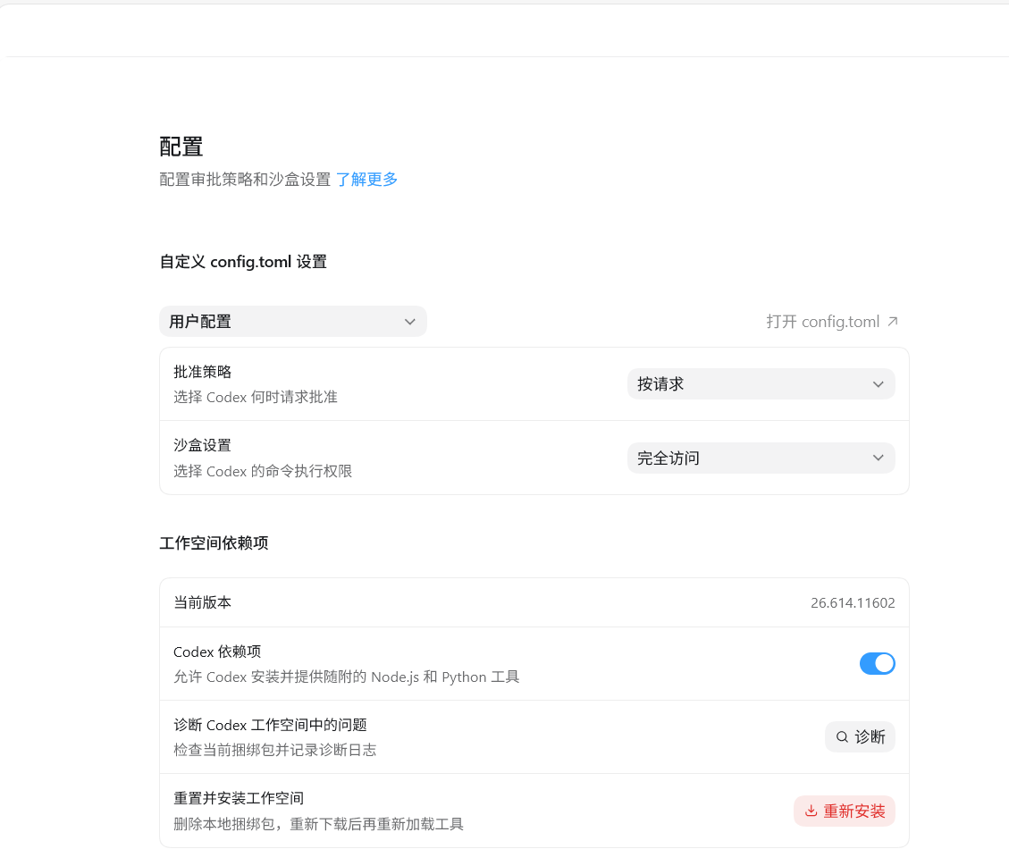 记录Windows使用Codex桌面端中遇见的一些问题_codex侧边聊天丢失-CSDN博客