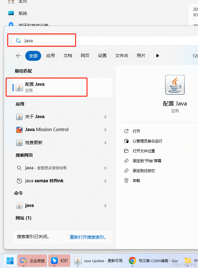 去掉Java更新提示 Java update 更新可用_java一直提示更新怎么办-CSDN博客