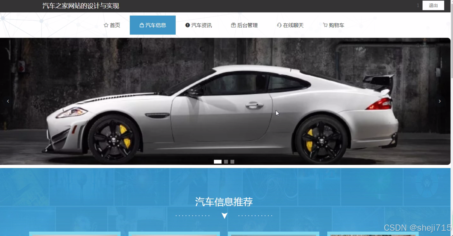 [开题报告]flask框架远途汽车信息网站的设计与实现【开题+程序+论文】（python+程序+论文）-CSDN博客