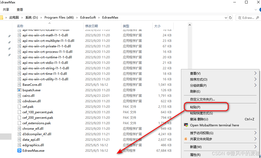 在这里插入图片描述