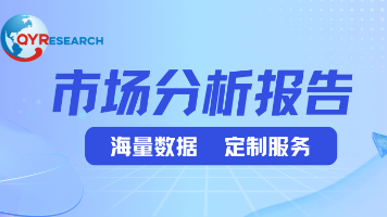 全球汽车高压互锁连接器市场持续升温:2032年规模有望达2.88亿美元,年复合增长率7.0%封面图