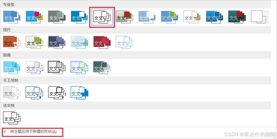 visio2016里自定义配色方案_visio好看的框架模板-CSDN博客