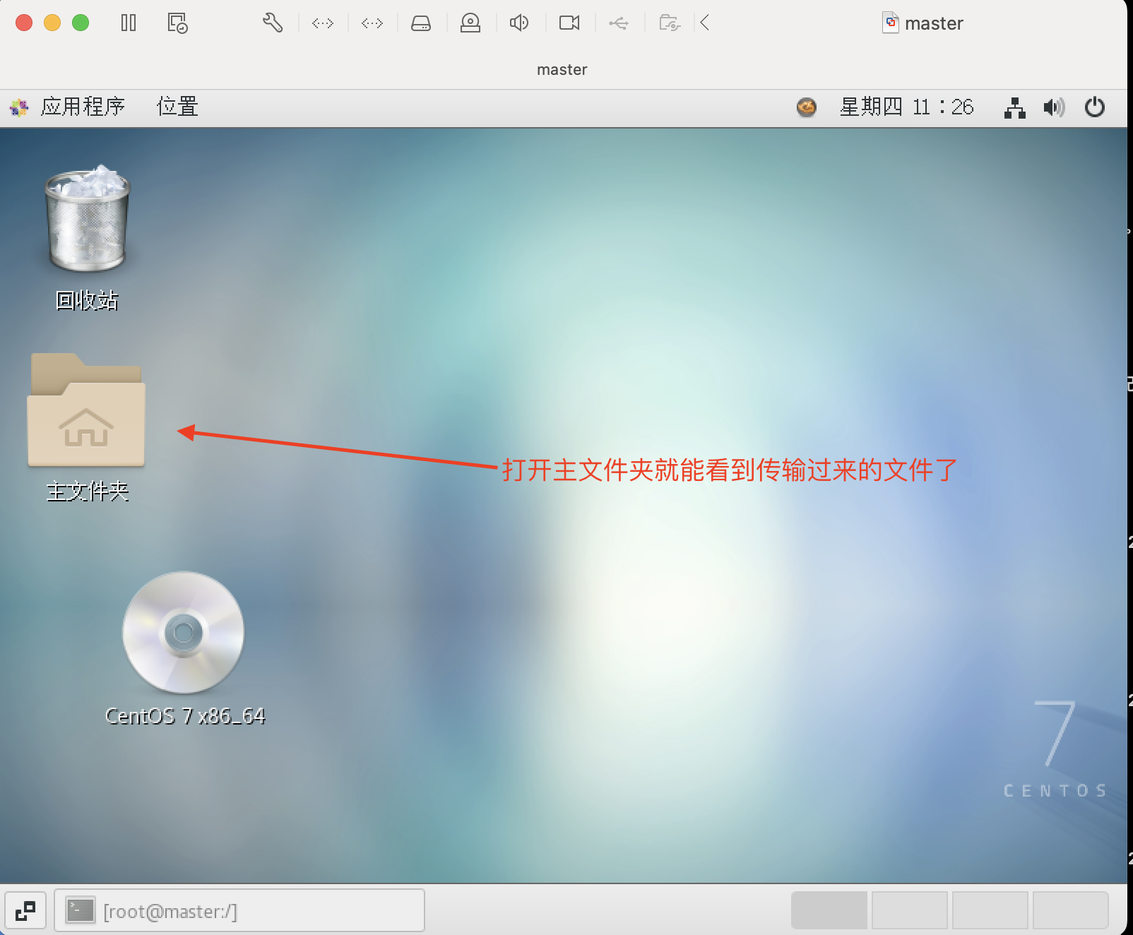 mac版超详细VMware的CentOS7虚拟机的安装和hadoop与jdk文件传输_mac安装centos虚拟机