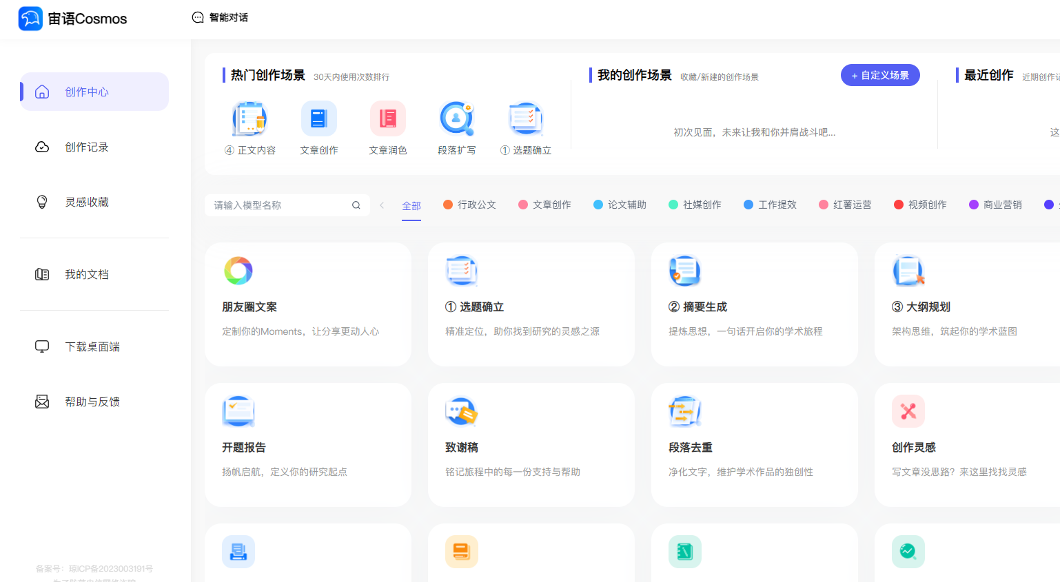 AIGC检测系统排名！免费与高精度工具对比（六月更新）_aigc软件各种测试排行榜