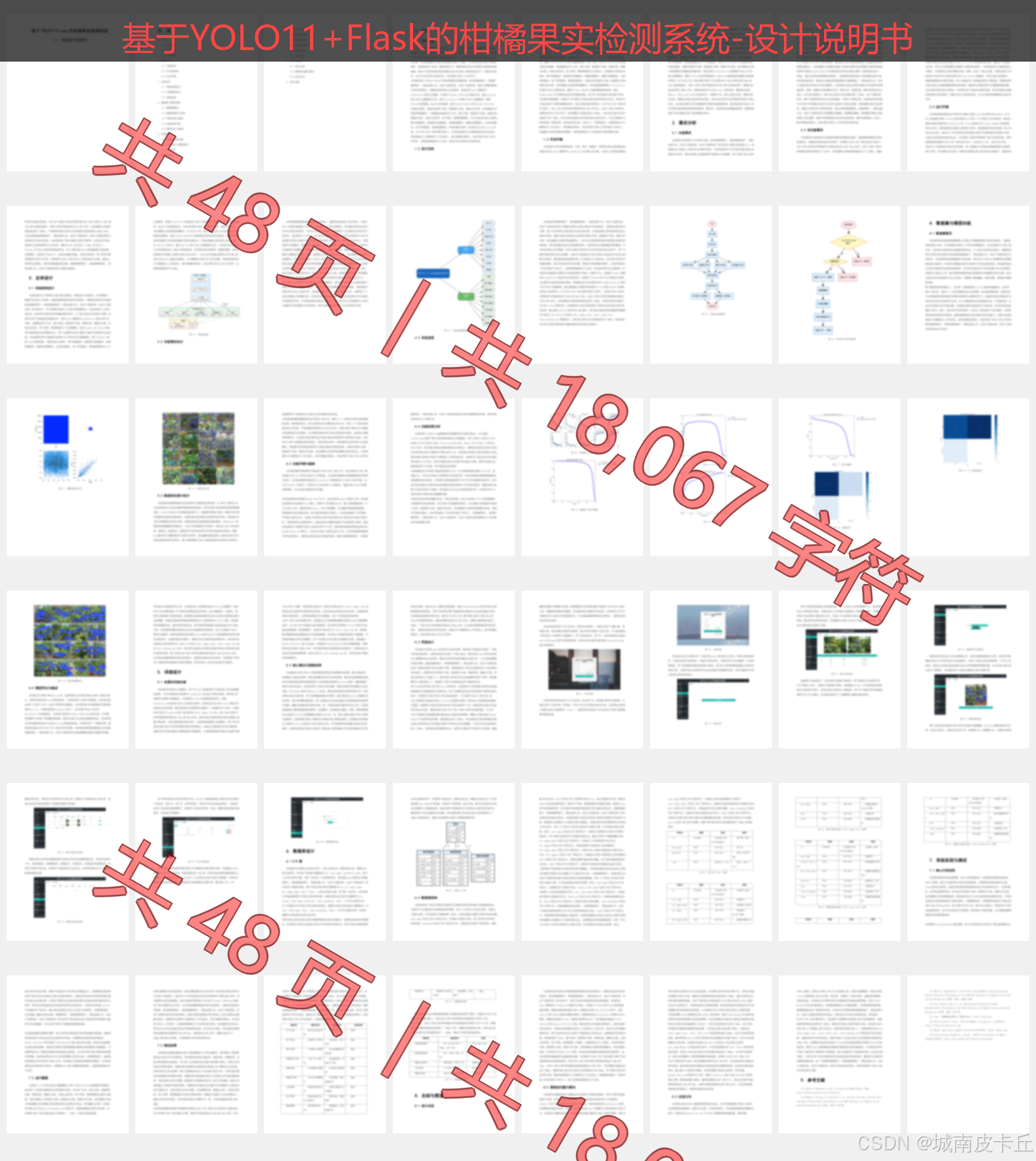 设计说明书缩略图