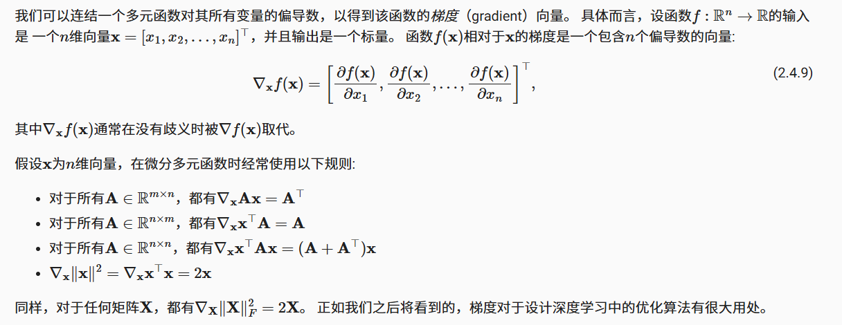 梯度介绍