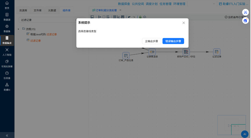 （此处为原文档图：选择主输出步骤弹窗，media/image39.png）