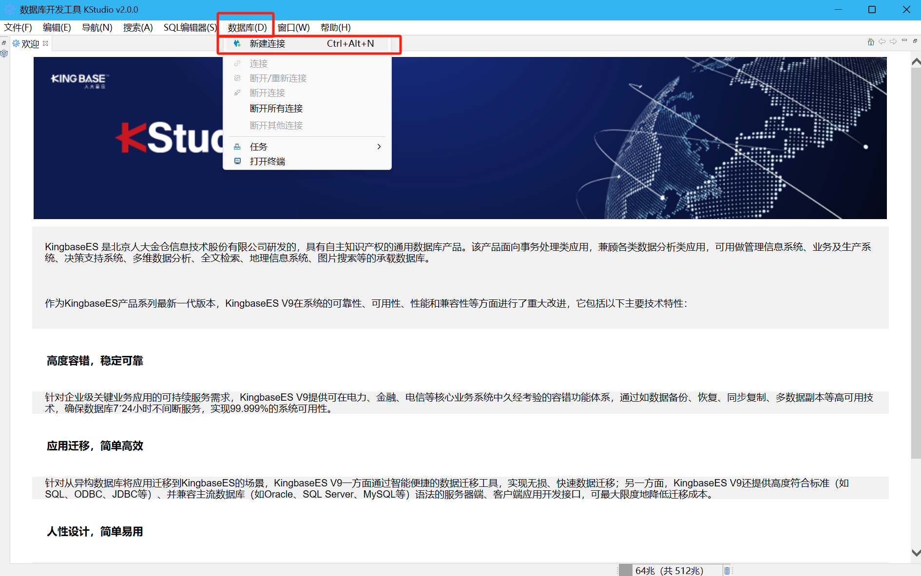 【金仓数据库征文】必看！轻松搞定 KingbaseES 数据库安装秘籍(Windows 系统版)_kingbase windows 安装