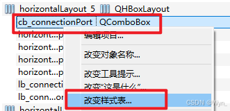 【QT】QComboBox设置样式；常见问题（已解决）：下拉框箭头样式、下拉列表item样式、下拉框阴影如何去除、下拉列表增加间隔2px、下拉列表设置item内边距、滚动条样式_qt下拉框箭头样式