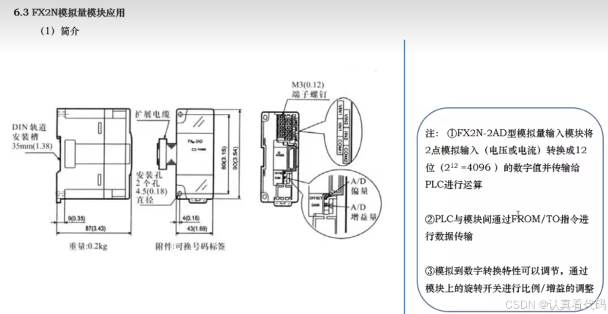 三菱FX3U系列PLC编程学习笔记