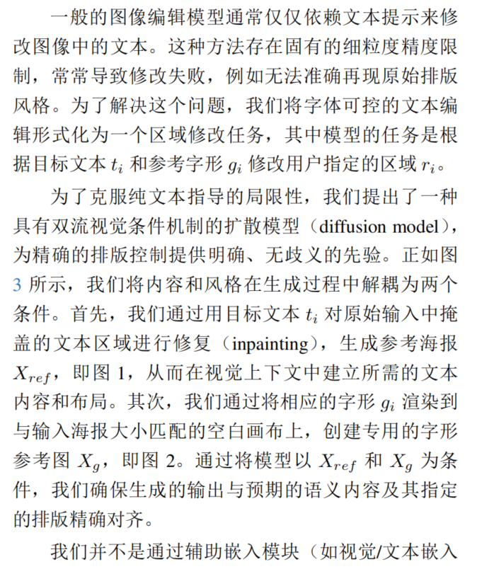 编辑流程示意图