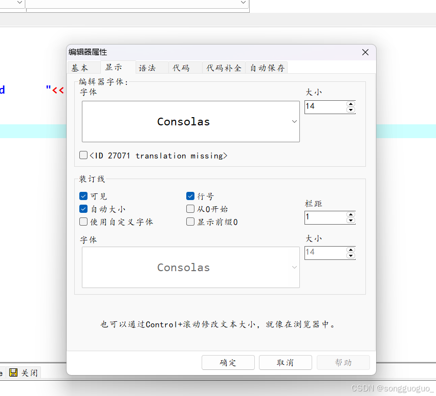 DEV C++打印出现乱码,代码界面文字不显示_dvc++打印出的文字不认识-CSDN博客