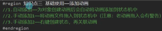 Unity学习--动画基础--[Animator动画状态机]Animator Controller动画控制器(状态机)_untiy 状态机