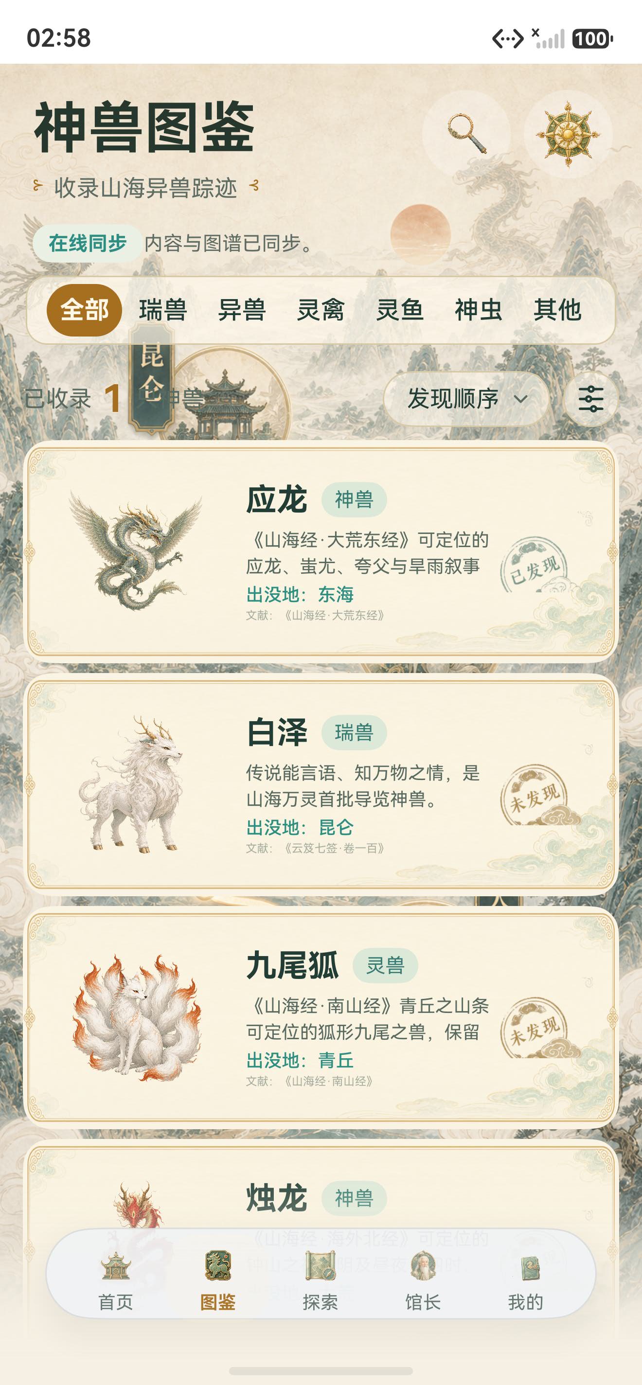 运行界面